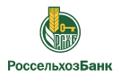 Банк Россельхозбанк в Ленске (Республика Саха (Якутия))